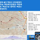 경북 울진 백암산 (온정종합터미널~백암폭포갈림길~천량묘~선시골갈림길~백암산/백암산~흰바위~백암산성~백암폭포 원점회귀) gpx [참고용] 이미지