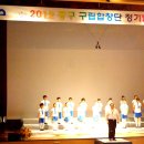 구립합창단 정기발표회 이미지