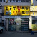 충주보쌈 이미지