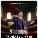 광명청소년교향악단 정기음악회 | 9월 한경아르떼필의 또다른 무대 클래식 in무비 공연정보 @ 롯데콘서트홀