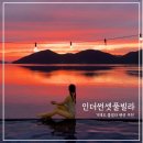 인더썬셋 이미지