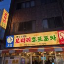 거래처포차 네이버블로그