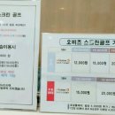 오비즈 스크린골프 이미지