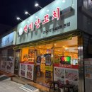 백미양꼬치 - 광양시 대림오성로 120 | 백미양꼬치