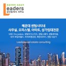센텀신세계공인중개사사무소 이미지