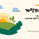 놀이랑 과학실험실(지구과학) 이미지