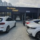 모터스에디 이미지