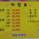 연일매운탕 이미지