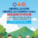 우리 아이들을 위한 [달라요, 다르지 않아요! ] 인식개선운동에 함께해요! 이미지