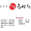 희성한의원 이미지