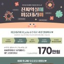 피움테라피