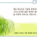 일일예화말씀묵상 2021년 6월 24일 (목) - 꿩의 교훈 이미지