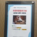 수성구 푸른차문화연구원