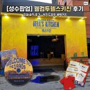 [성수팝업] 오늘 오픈! 뉴욕 감성 끝판왕 '웰컴 투 헬스키친' 방문 후기