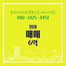 구대지공인중개사사무소 | 효성해링턴오복공인중개사사무소 ▶ 양촌면 매물 임야 매매 6억