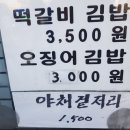 종로김밥이천