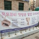 모모뷰티 - 창원시 마산합포구 산호남로 62 | 모모뷰티