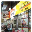 원조안동찜닭 이미지