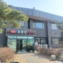 파평농원 이미지