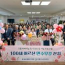 만수무강 - 청주시 청원구 양청2길 35-7 | 만수무강