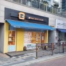 블럭제빵소(화성반송점) 네이버블로그