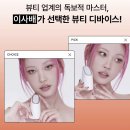 스킨테라피 | 메이크온 스킨 라이트 테라피 3S 후기｜3초 피부 진단 뷰티 디바이스의 모든 것