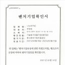 나누리FNC