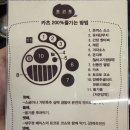 포이초교 공영노외주차장 | 구리 돈까스 맛집 ”토코토“ 솔직후기