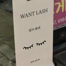 원트래쉬