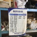 부일슈퍼 | 인천 숭의동 방앗간 참기름 추천 부일 참기름