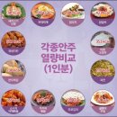안주 - 성남시 분당구 | 안주