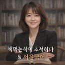 책먹는하마논술교습소