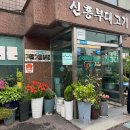 신흥카 서비스 다이닝코드