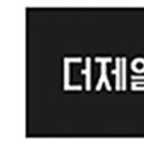제일스포츠 - 정읍시 중앙로 83 | 제일스포츠