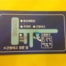 즉석떡볶이 전문점 '은군 즉석떡볶이'^^ 이미지