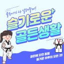 골든 아이 태권도장 이미지