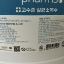 팜스메디 이미지