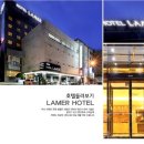라메르관광호텔 이미지