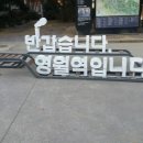 영월역화장실 네이버블로그
