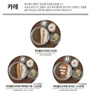 백소정루원SK점