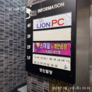해피 PC방 | [천안] 차암동 pc방 라이온pc방 후기 정보 / 천안 해피로pc방 폐업