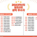 엘프리모학원