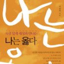 옳다
