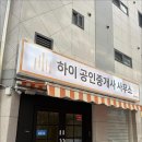 오늘공인중개사사무소 네이버블로그
