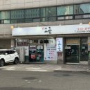 더피자 영등포당산점 | 영등포구청 점심 맛집 당산오돌, 가브리 세트와 들기름 막국수 후기