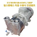유유엠주 | ｛(주)유유엠진공｝ 진공펌프 전문!!! 건식진공펌프 수봉식진공펌프 다양한 제품 구매문의하세요...