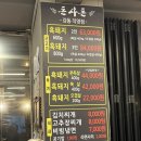 세명주유소 | 천호역맛집 제주 삼겹살 돈사돈 강동직영점 추천 후기