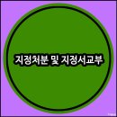 지정공인중개사사무소 이미지