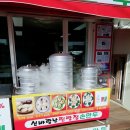 신바람난찐빵집손만두 이미지