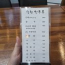 설원해장국육개장